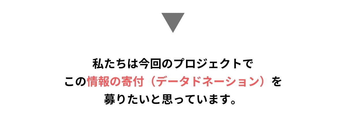 その為に必要なこと2
