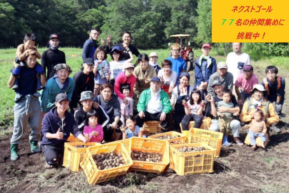 北海道素人集合写真 