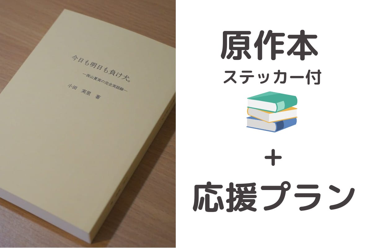 起立性調節障害を知ってほしい 映画を多くの人に届けたい