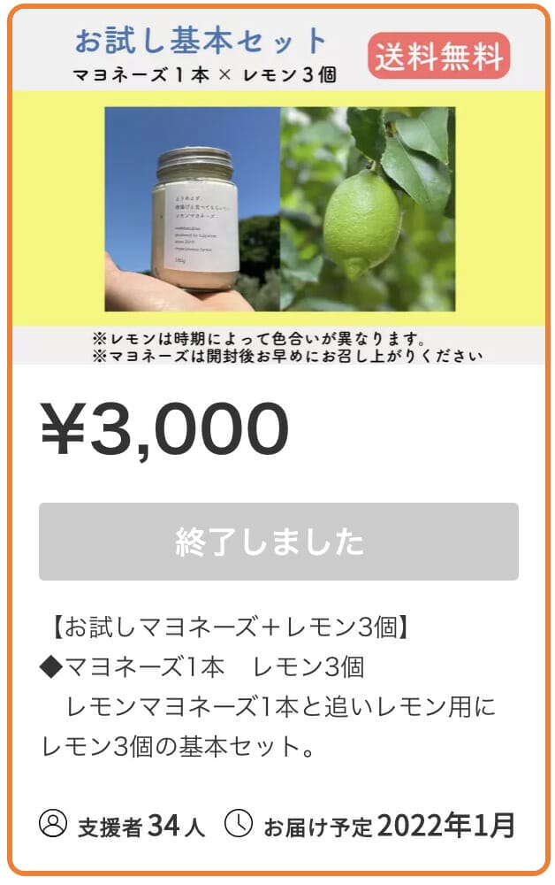 商品リターン事例