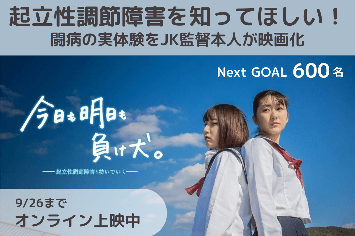 クラウドファンディングでの認知拡大事例