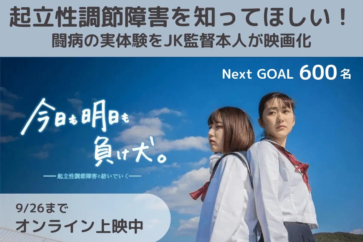 イベント開催の資金集めのクラウドファンディング