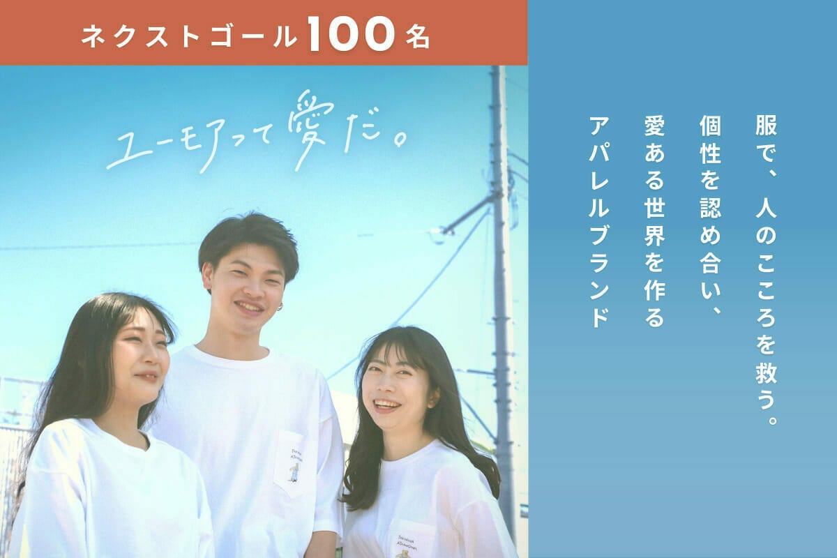 クラウドファンディングでネクストゴールを目指しているプロジェクト