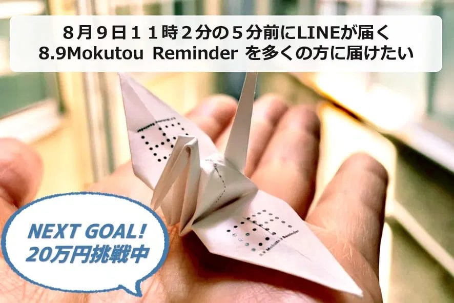 クラウドファンディングのユニークなリターン例