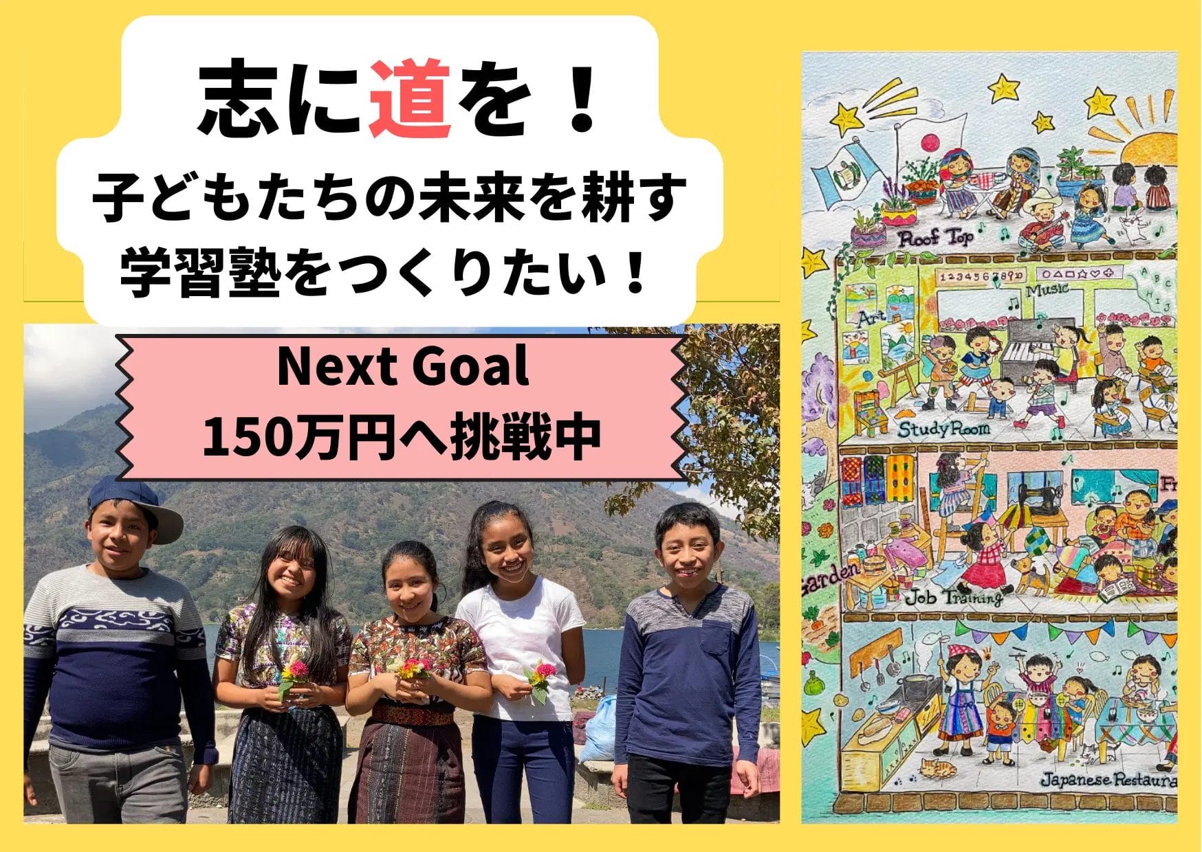 クラウドファンディングで社会問題解決11