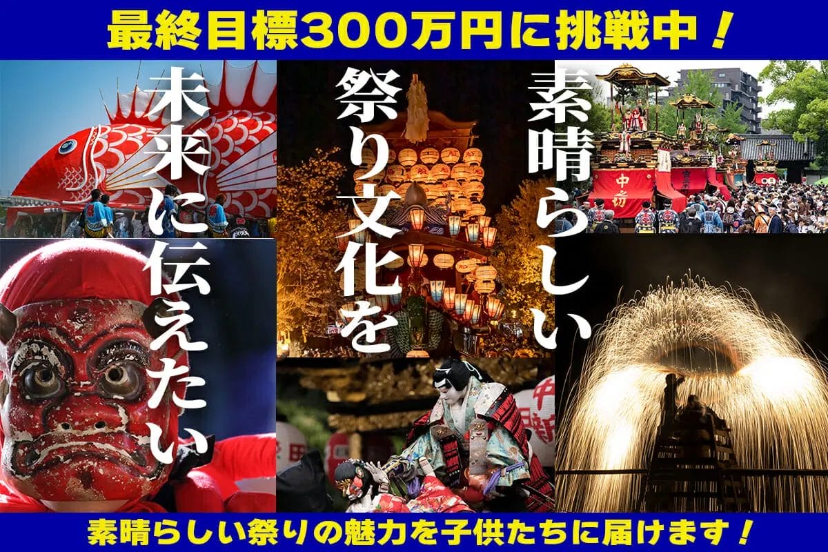 クラウドファンディングで社会問題解決13