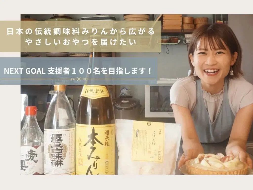 クラウドファンディングで社会問題解決8