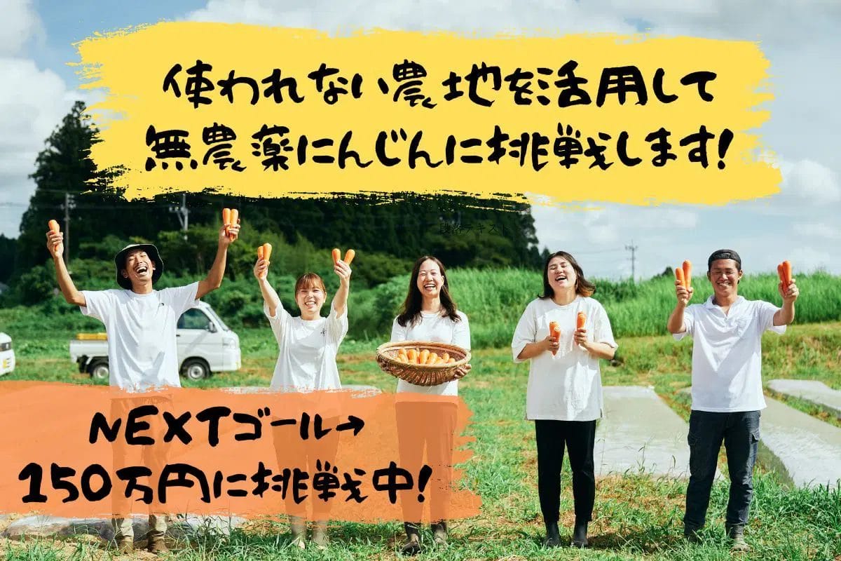 クラウドファンディングで社会問題解決9