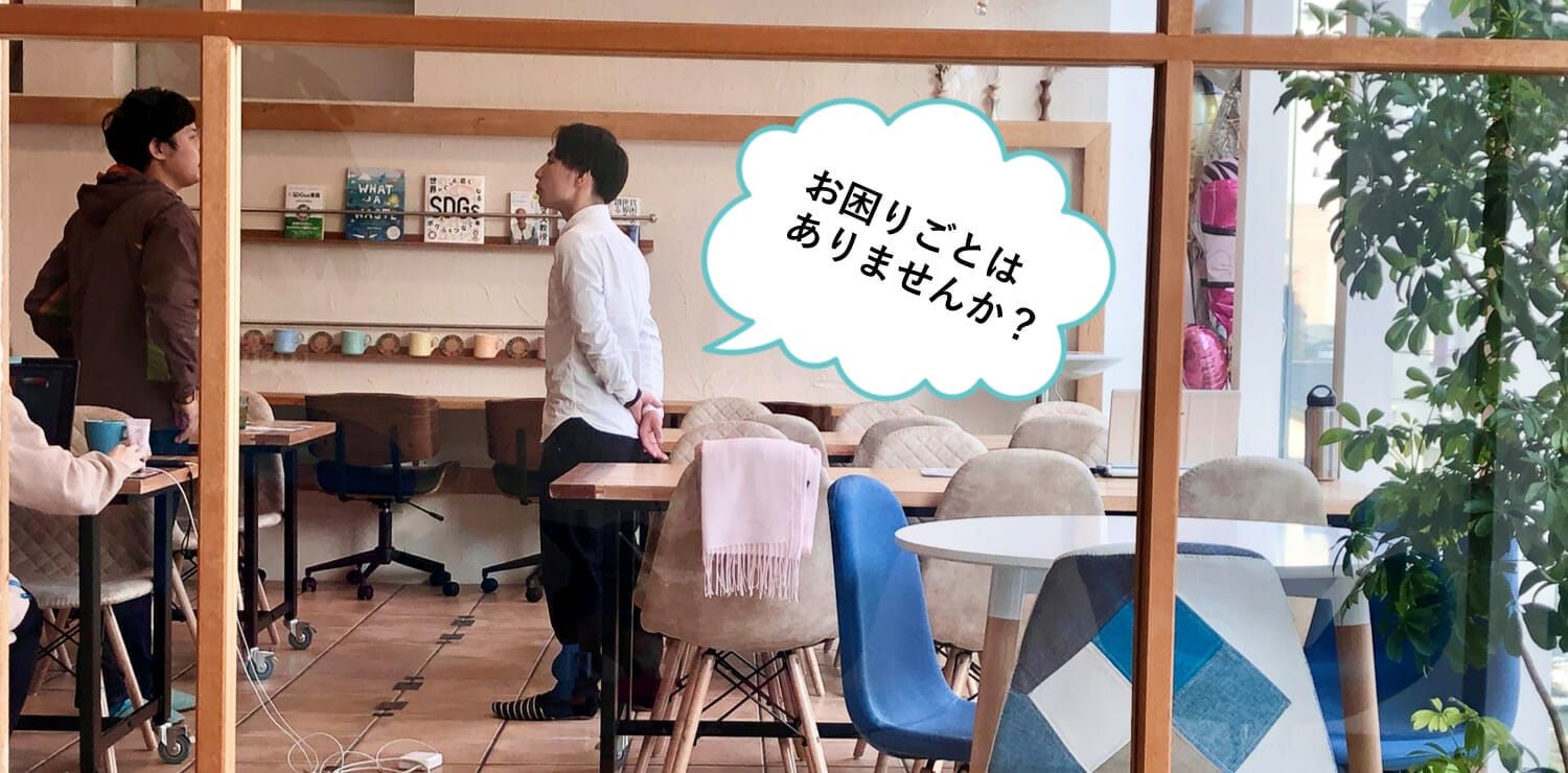 孤独のない社会を創る！ビル一棟を心の拠り所となる居場所に再生