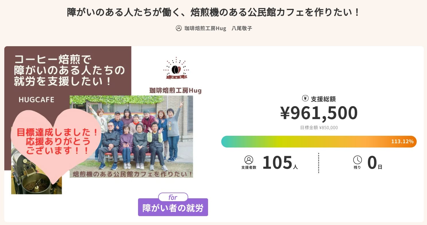 障がい　カフェ　公民館