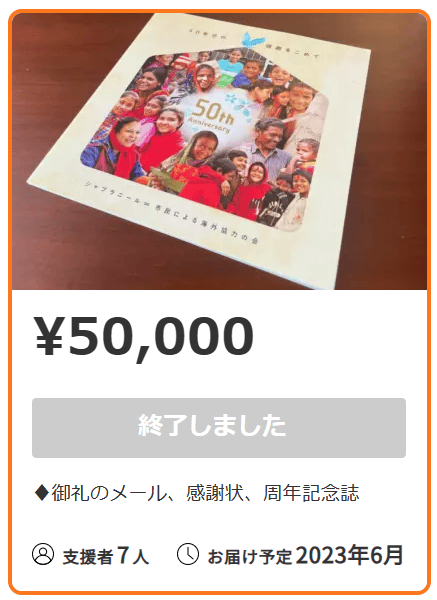 事例あり】クラウドファンディングの見返りをタイプ別で解説！お返しの